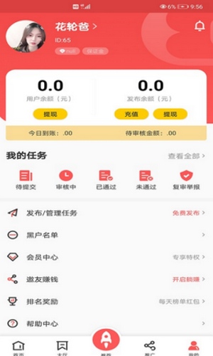 企鹅互助截图1