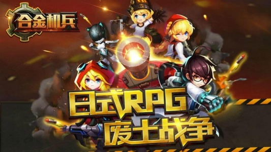 合金机兵tv版截图0