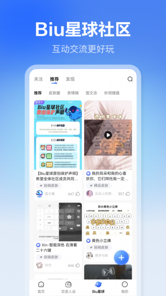 讯飞输入法手机版