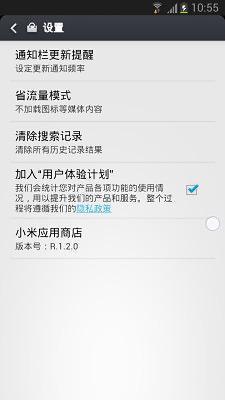 小米应用商店最新版