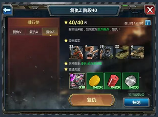 战警大国崛起犀游版