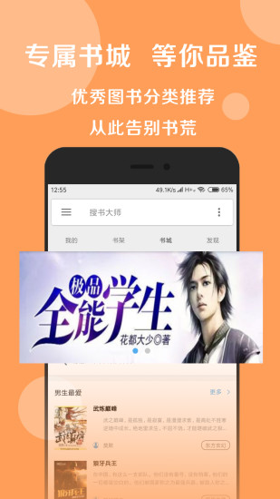 搜书大师书源