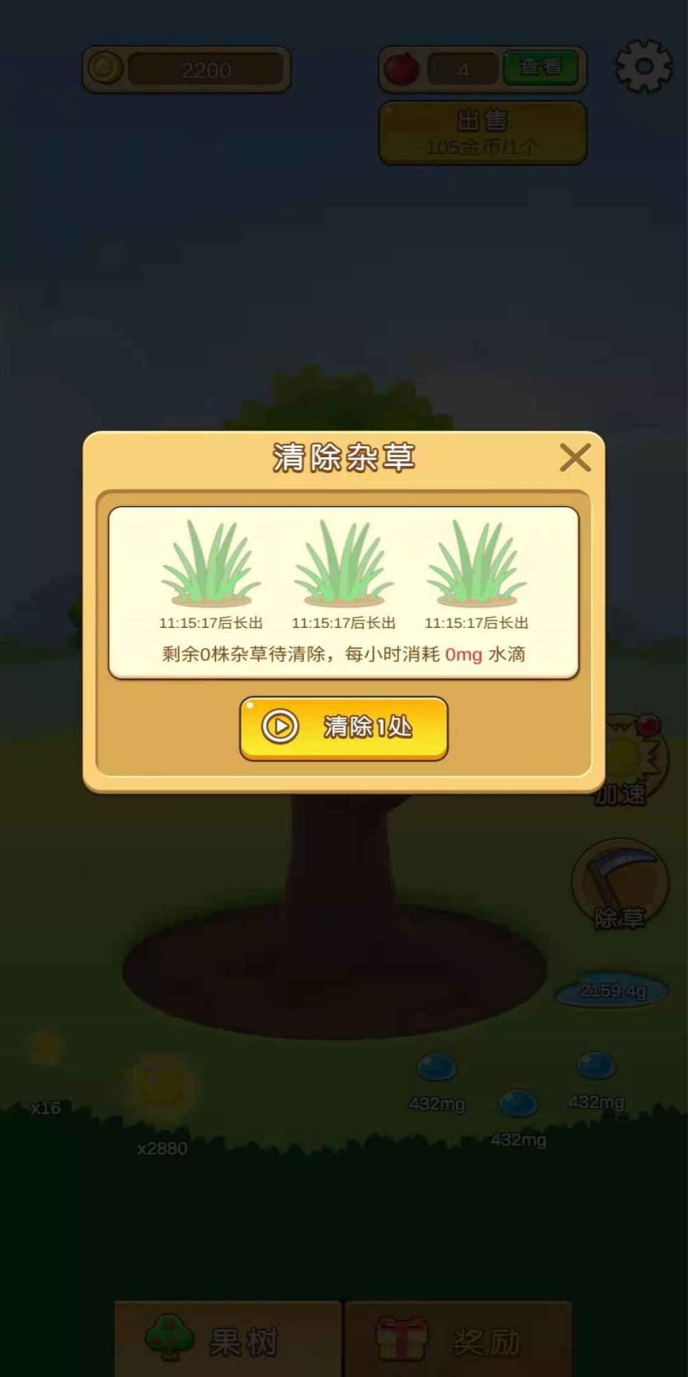 苹果多多红包截图1