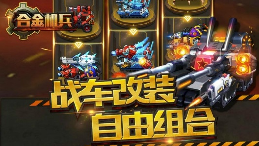 合金机兵tv版截图2