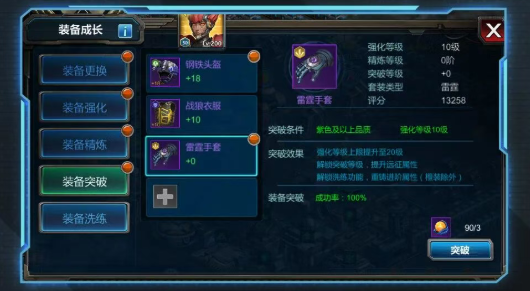 战警大国崛起犀游版