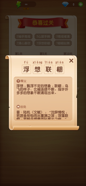 天天答题红包版截图1
