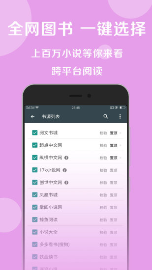 搜书大师书源