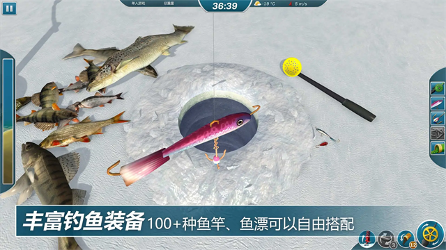 冰钓大师中文版截图1