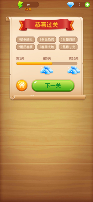 天天答题红包版截图2