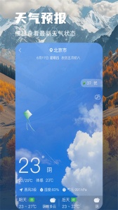 指南针手机版截图4