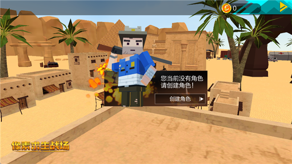 像素求生战场截图3