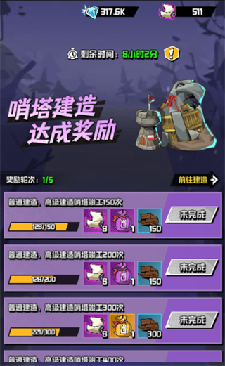 坠落守望者