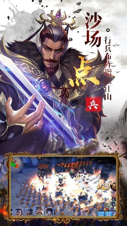 挂机三国红包版截图2