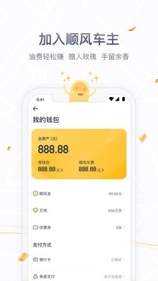 嘀嗒出行截图4