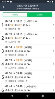 地铁通截图3