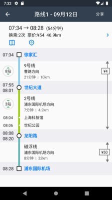 地铁通截图4