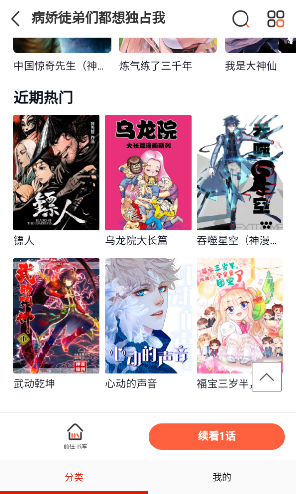 抖漫motion截图2