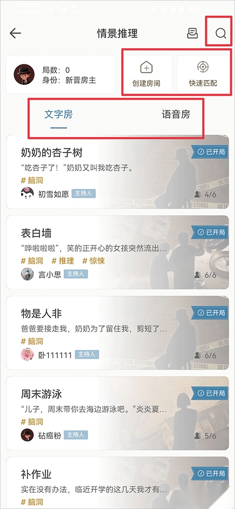 crimaster侦探联盟