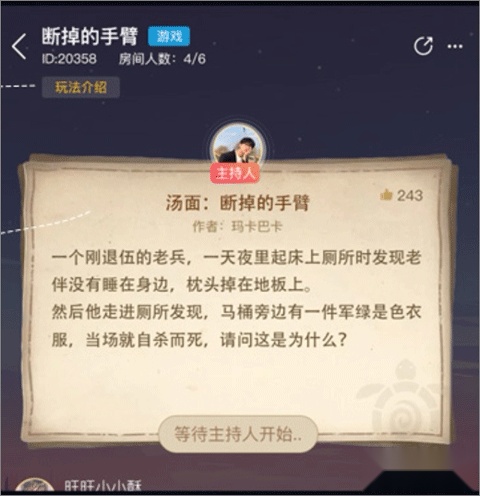 crimaster侦探联盟