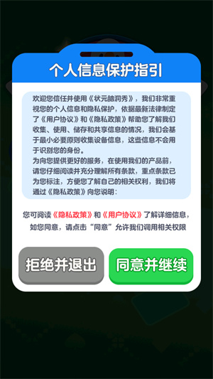 状元脑洞秀