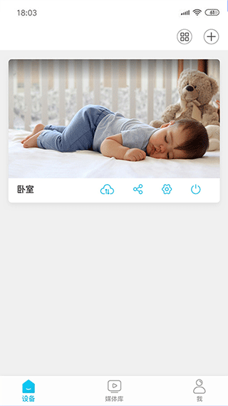 安欣看摄像头截图0