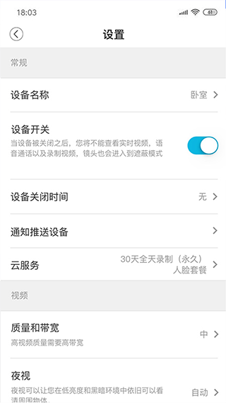安欣看摄像头截图3