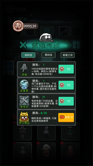 躺平发育主播同款魔改版截图1