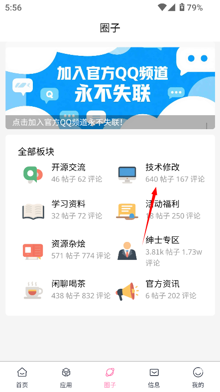 瑞游社区