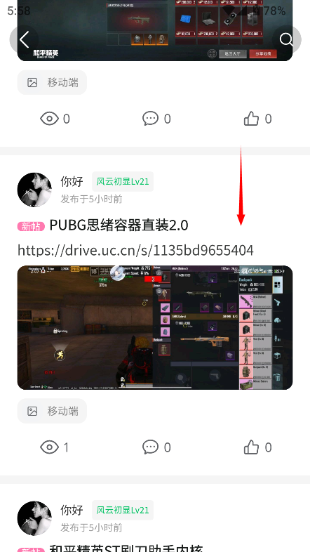 瑞游社区