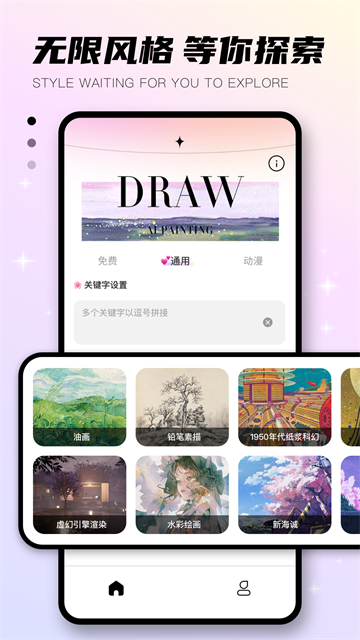 趣味生成器免费版截图0