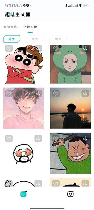 趣味生成器免费版