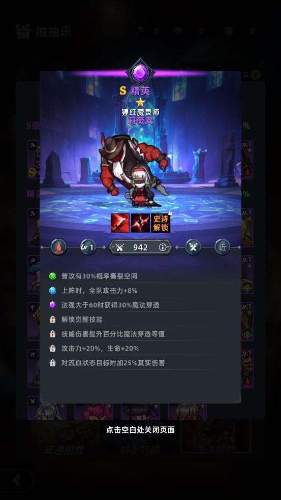 S级骑士莉薇安立绘展示