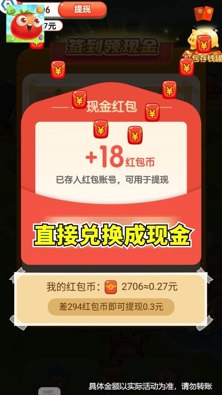 幸福小农场截图0