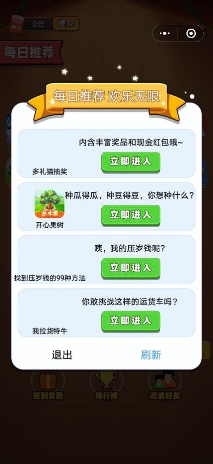打水果赚钱截图0