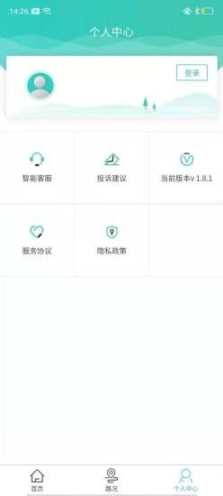 吉行高速截图0