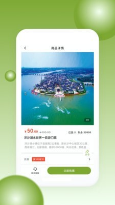 多彩洞庭截图1