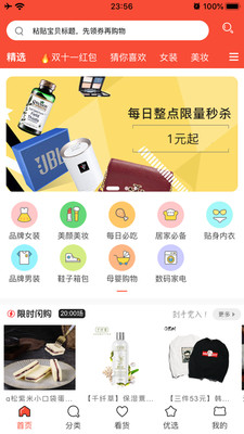 哈罗找券截图2