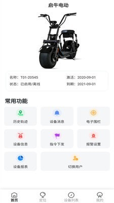 启牛电动截图1