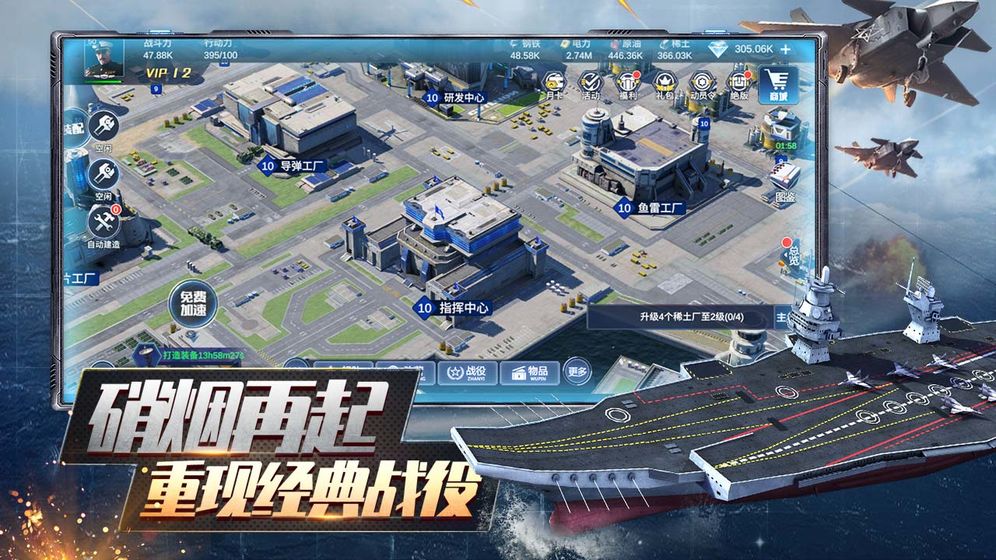 口袋战舰截图4