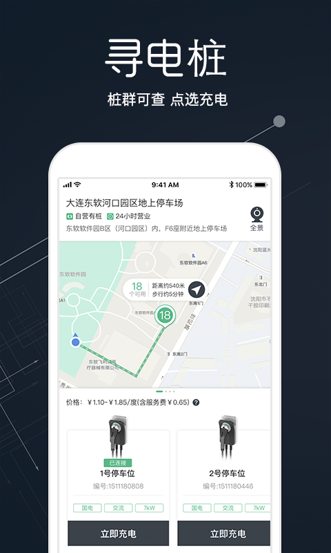氢氪出行截图2