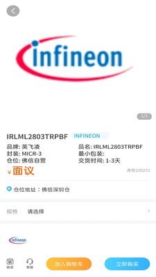 佛信电子商城截图1