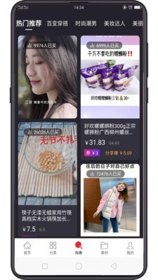 智慧优购截图1