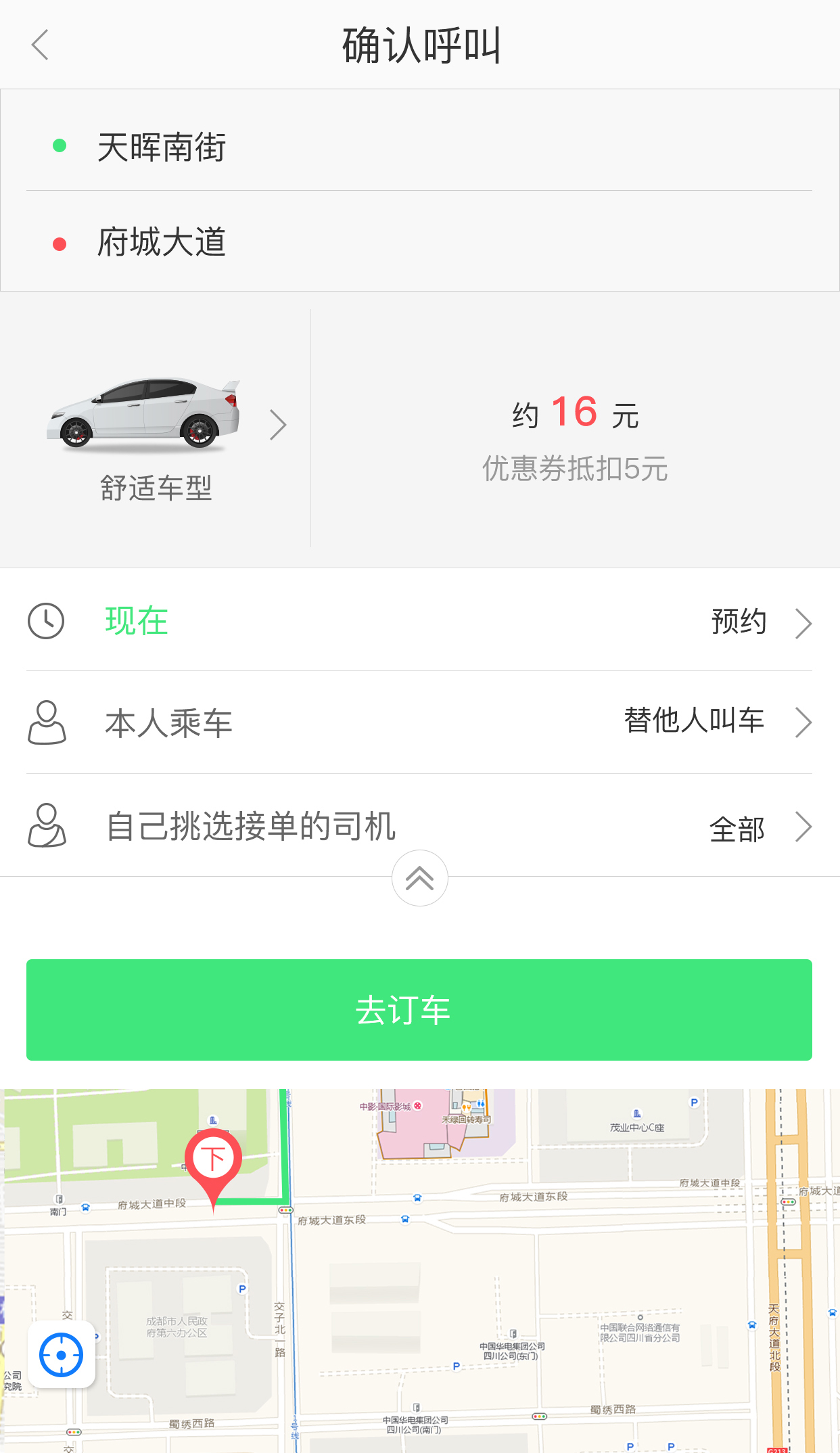 快达用车截图2