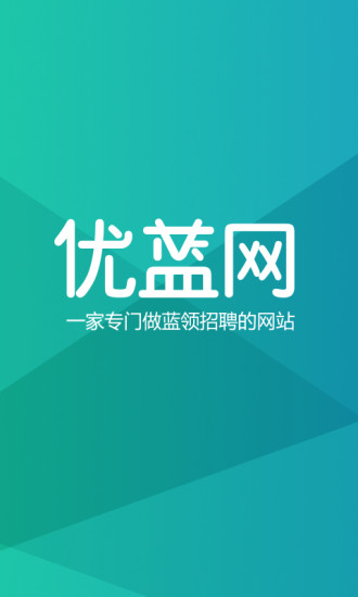 优蓝截图0
