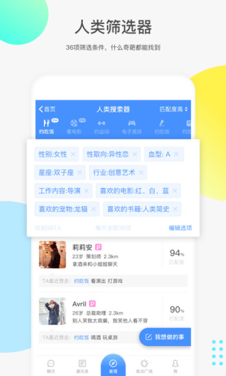 如故截图2