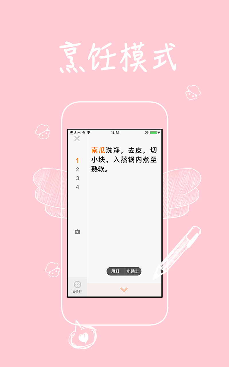 烘焙大全截图3