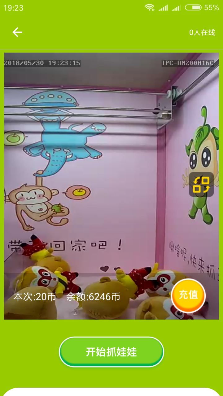 乐呵抓娃娃截图2