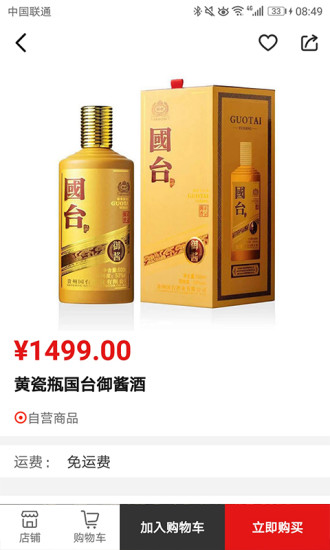 掌柜当家截图0