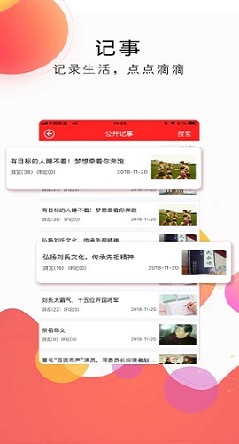 天下史馆