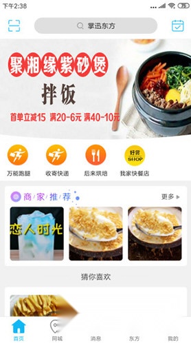 掌迅商贸